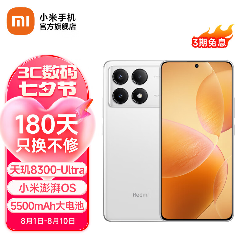 Redmi 红米 K70E 5G手机 12GB+512GB 晴雪 ￥1763.02