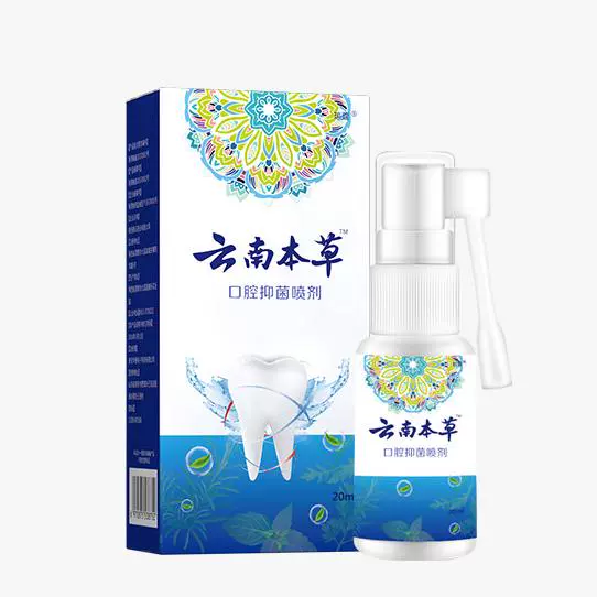 云南本草去牙疼牙痛喷雾剂20ml 券后5.9元