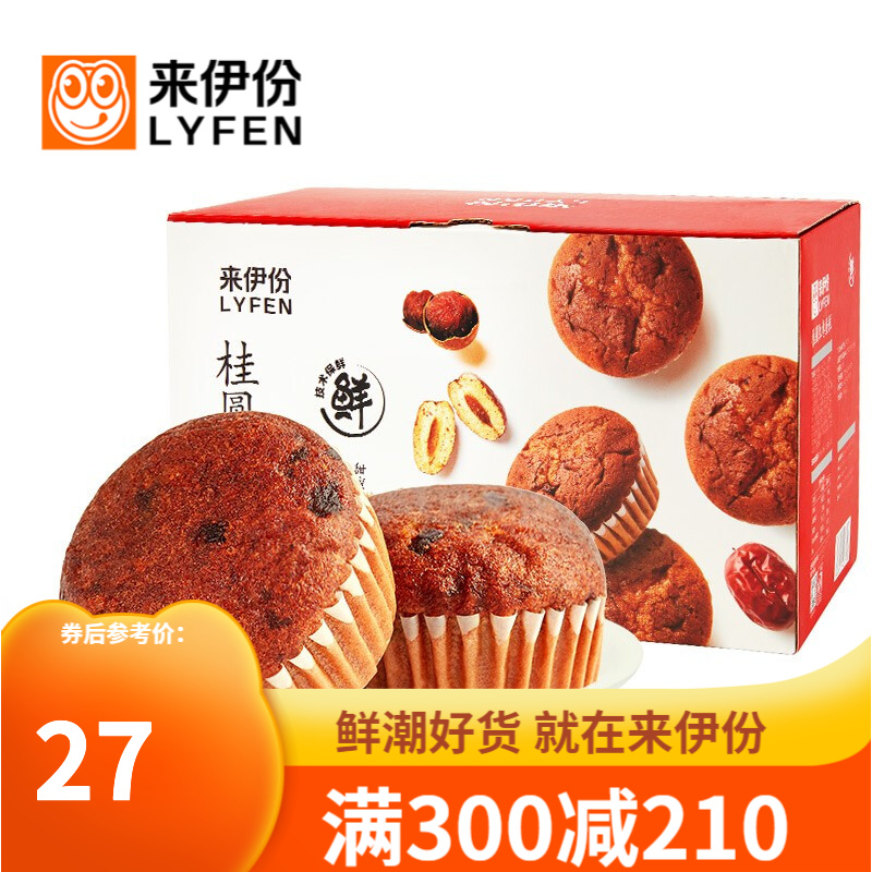 LYFEN 来伊份 面包早餐早餐小包装办公室下午茶休闲零食口粮干粮零食 桂圆