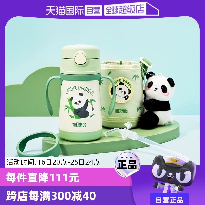 THERMOS 膳魔师 儿童双耳把手保温杯 305ml ￥80.11