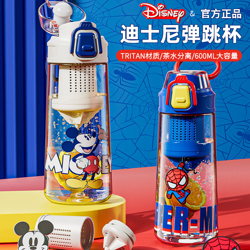 Disney 迪士尼 耐高温塑料杯儿童水杯弹跳杯 600ml 25.9元（需用券）