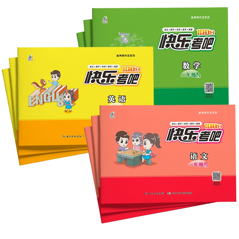 1-6年級 語數英快樂考吧專項訓練 券后5.1元
