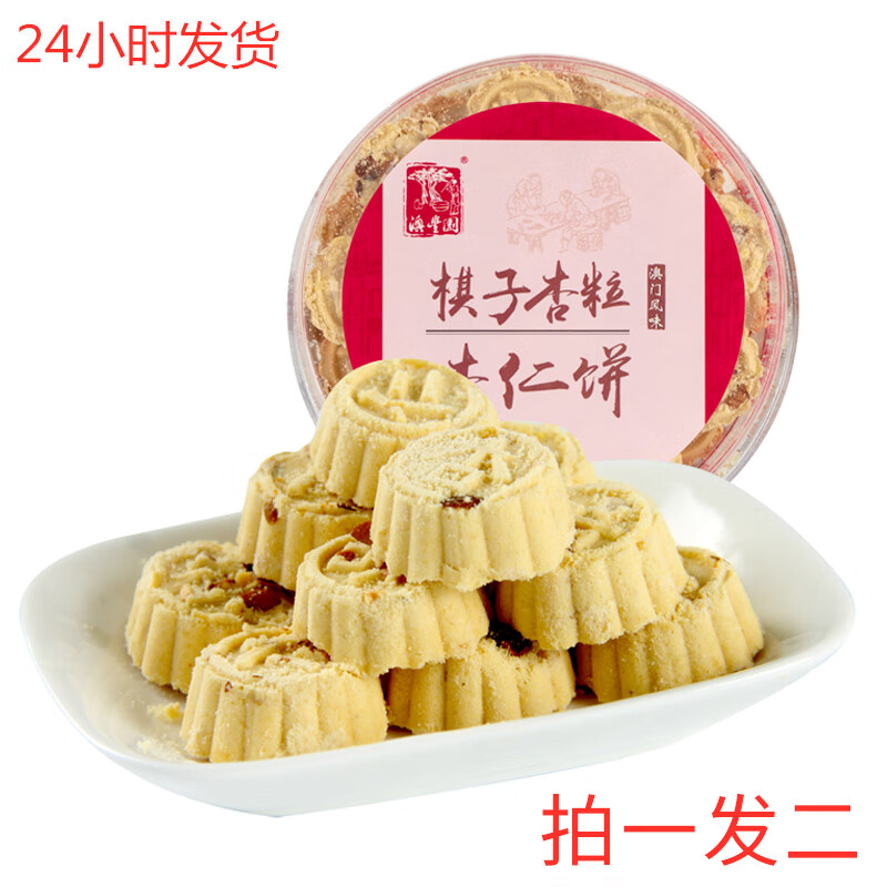 澳丰园 棋子杏粒 杏仁饼 235g 19.9元（需用券）