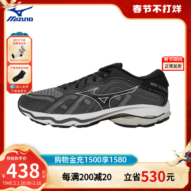 Mizuno 美津浓 男慢跑缓震透气耐磨跑步鞋WAVE ULTIMA14 438元（需用券）