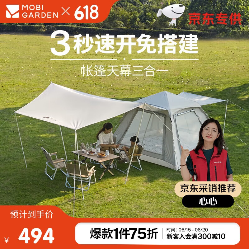 牧高笛 户外全自动帐篷 三合一零动155 NX23561016 293.85元（需用券）