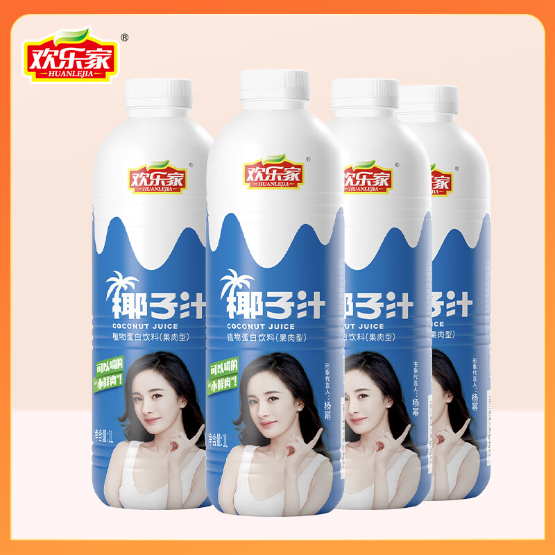 欢乐家 HUANLEJIA 大瓶椰子汁1L*4瓶装 ￥25.9