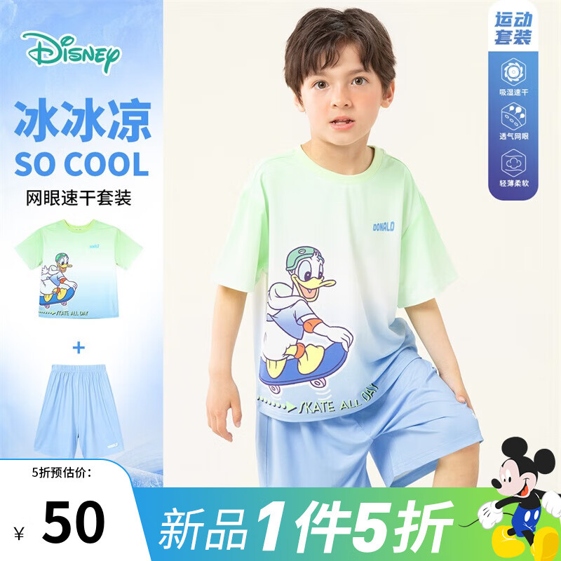 Disney baby 迪士尼 儿童短袖套装 35.41元（需用券）