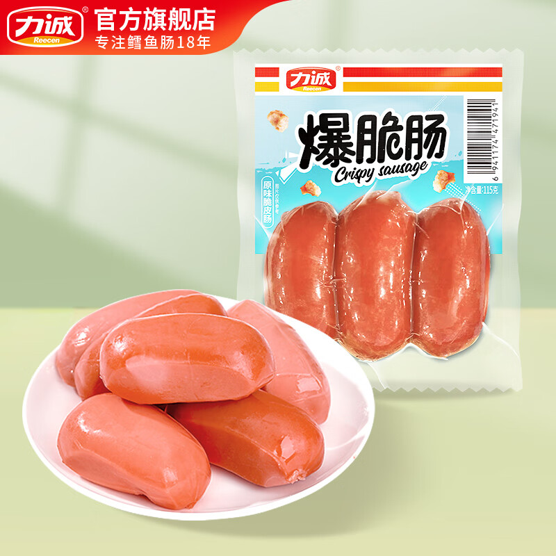 Risun 力诚 火腿肠热狗肠115g*1袋装香脆肠（原味）休闲零食速食烧烤露营 3.83