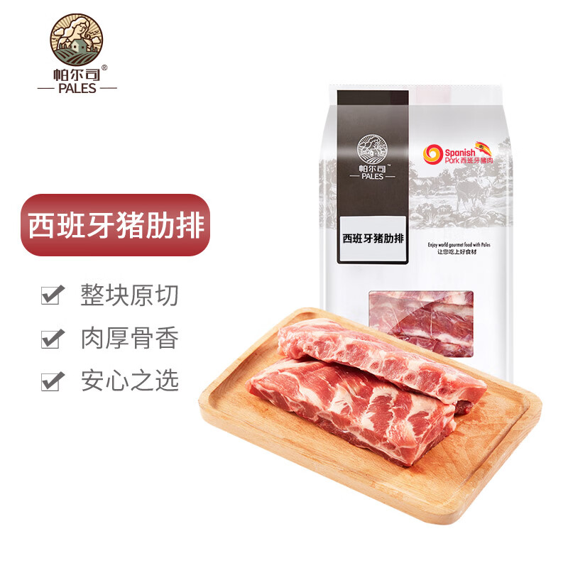 PALES 帕尔司 精选猪肋排 1kg 猪排骨猪肋骨猪净排 冷冻猪肉生鲜 25.7元（需买4