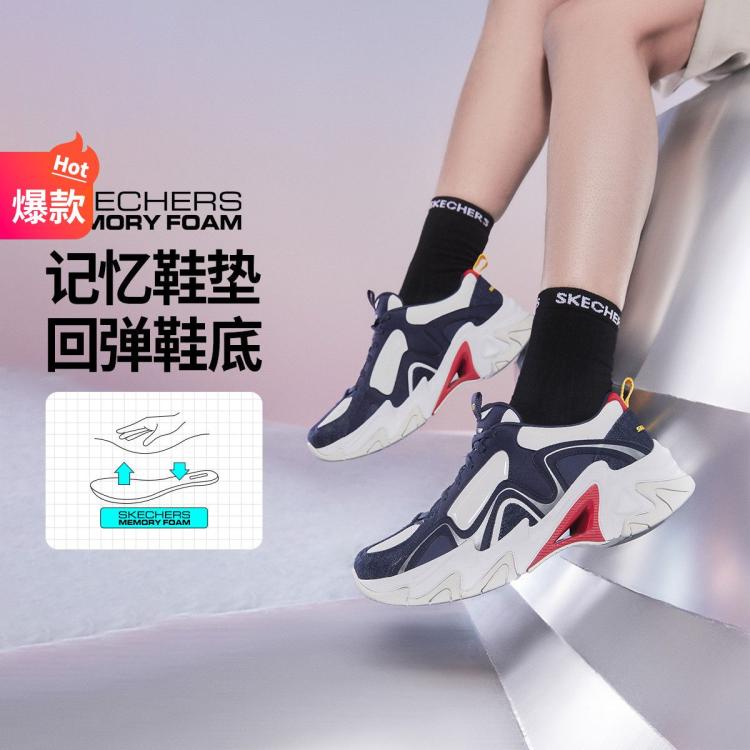 SKECHERS 斯凯奇 女鞋复古慢跑鞋老爹鞋舒适休闲鞋夏季 265元