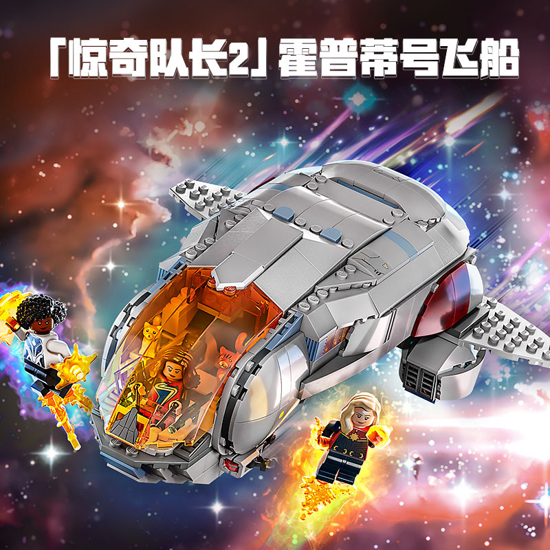 88VIP：LEGO 乐高 霍普蒂号飞船 76232 拼插积木玩具 540.55元