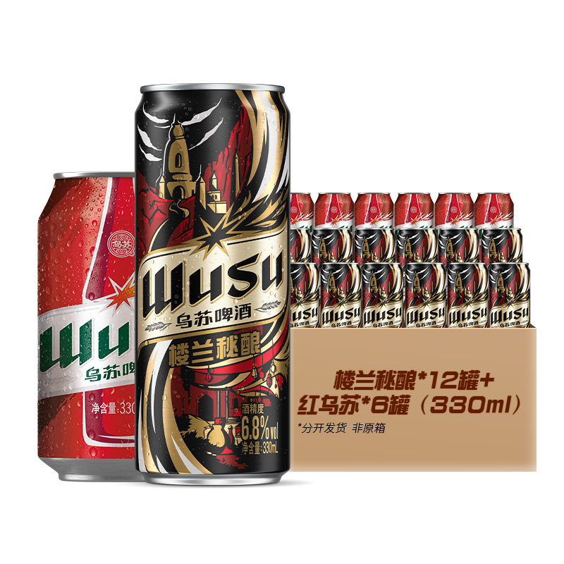 WUSU 乌苏啤酒 国产烈楼兰秘酿+红乌苏 330mL 18罐 组合装 69.95元（需用券）