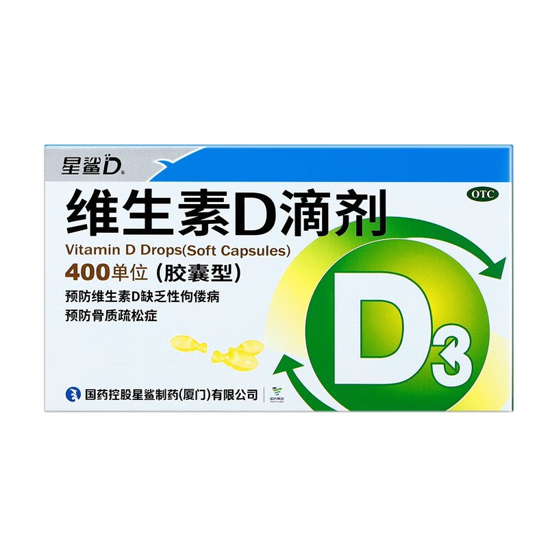 星鲨 维生素D3滴剂 400单位*120粒（每粒0.39元） 47.5元（需用券）