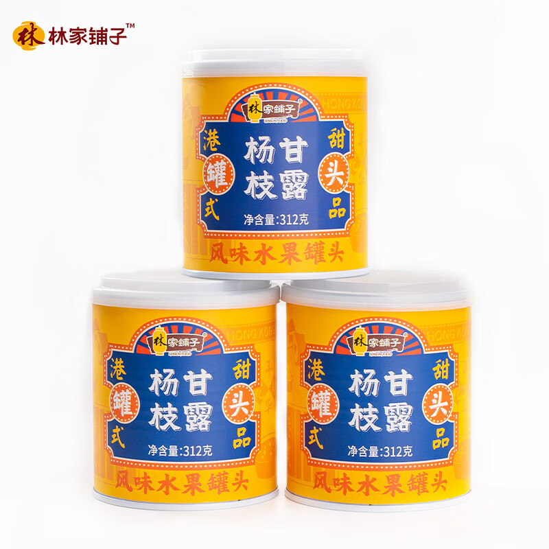 林家铺子 杨枝甘露 经典港式甜品 办公室下午茶 312g*3罐 ￥5.97