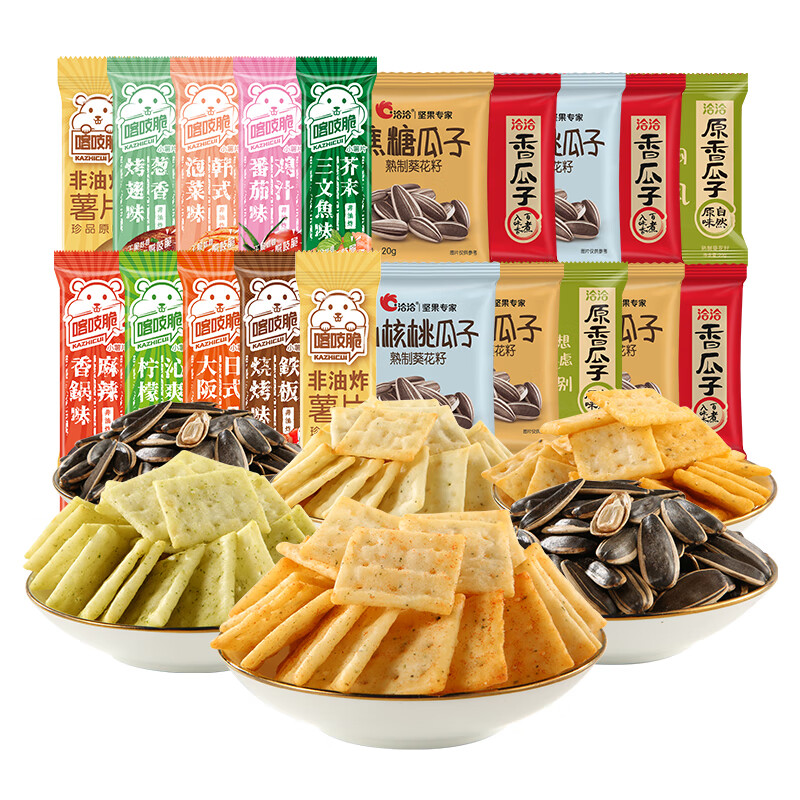 ChaCheer 洽洽 瓜子20g*10包+喀吱脆35g*10条 15.7元（需用券）