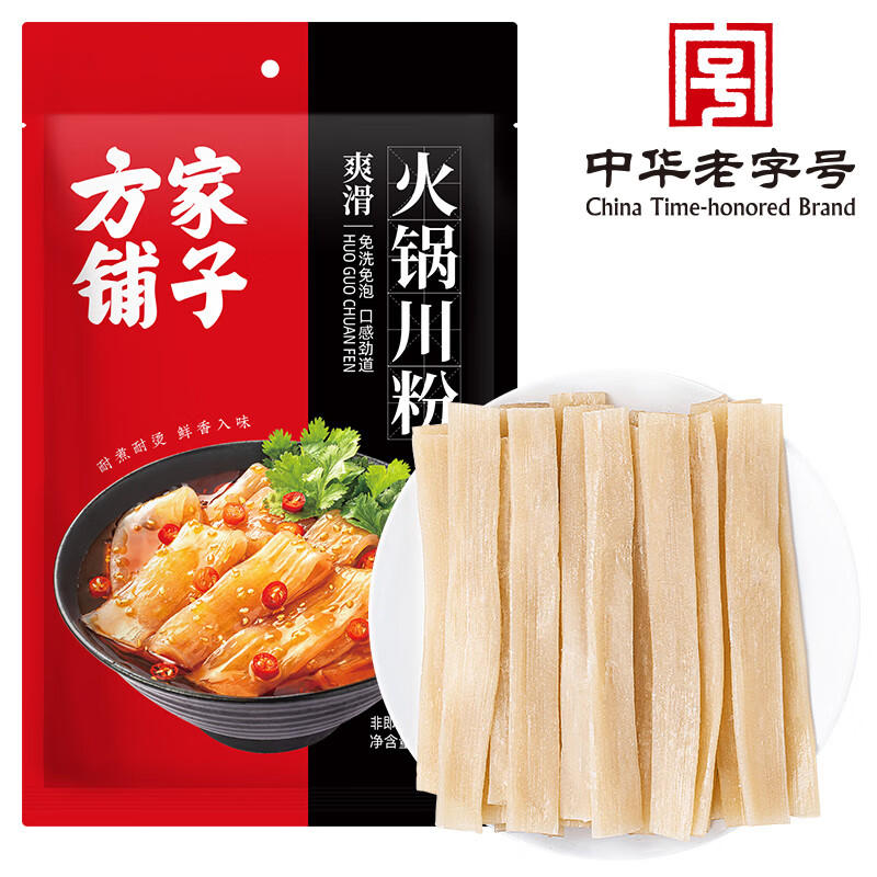 方家铺子 中华老字号 火锅川粉 250g*1袋 4.01元