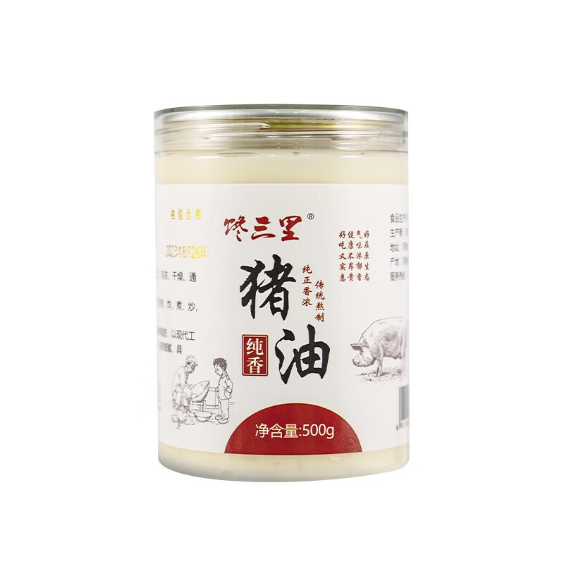 郑韩 馋三里 无添加家用猪油500g*4桶（活动剩三小时） 54元（折13.5元/件，plu