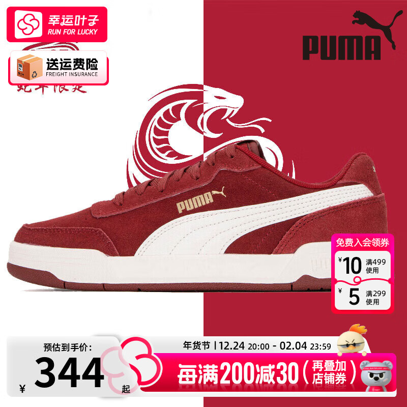 PUMA 彪马 男鞋女鞋子夏季透气跑步运动鞋休闲鞋米色百搭低帮男士滑板鞋 389