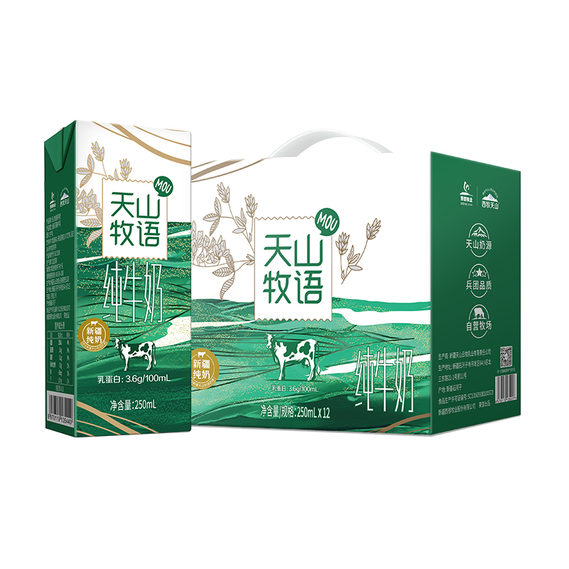 西牧天山 纯牛奶 3.6g蛋白 250ml*12盒 45元（需用券）