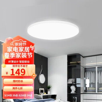 Yeelight 易来 韶华系列 LED吸顶灯 24W 圆形 ￥101.63