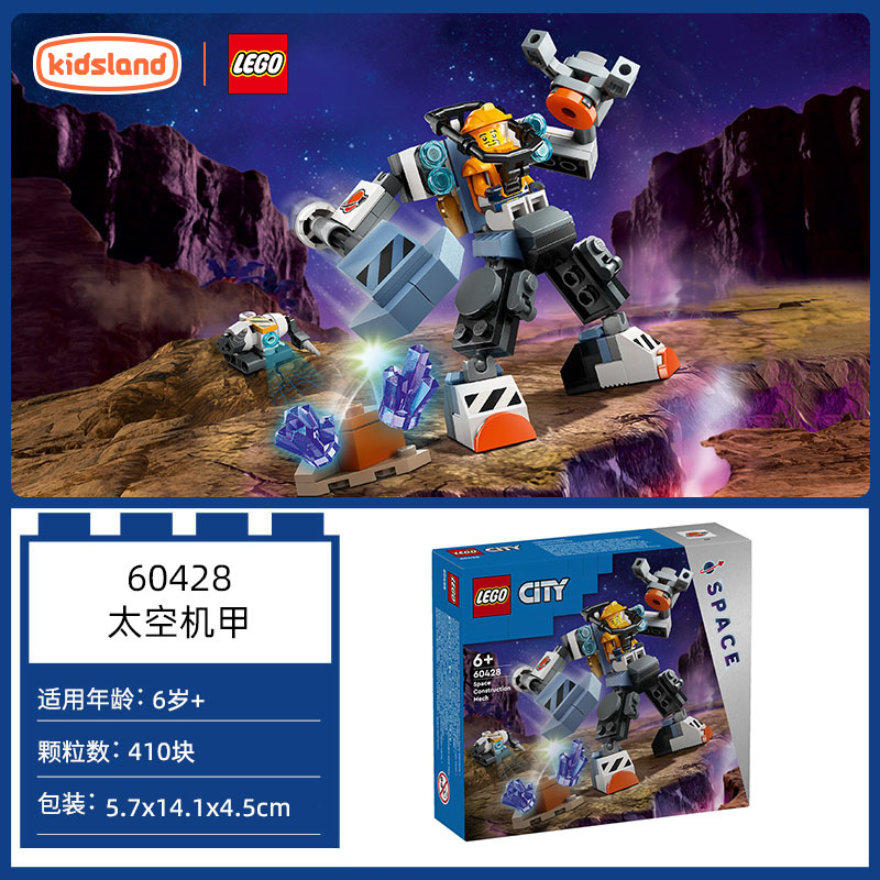 LEGO 乐高 男孩积木城市组空间站太空探测车60433儿童积木益智玩具 75.67元（