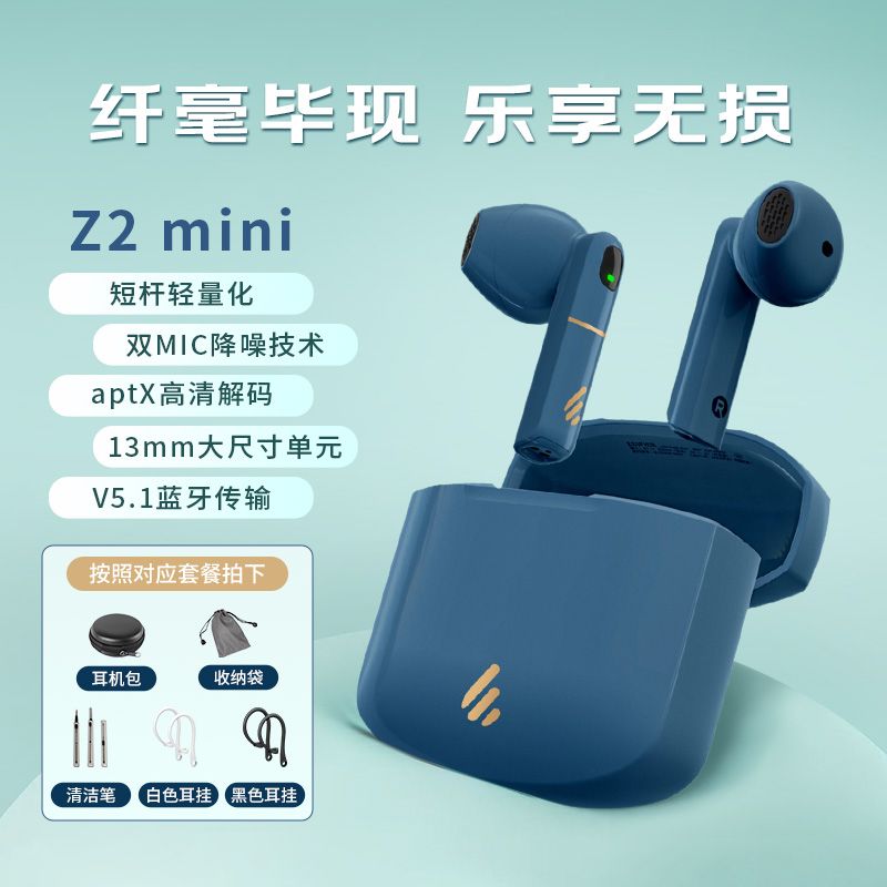 百亿补贴：EDIFIER 漫步者 lollipods mini 半入耳式真无线降噪蓝牙耳机 87.88元