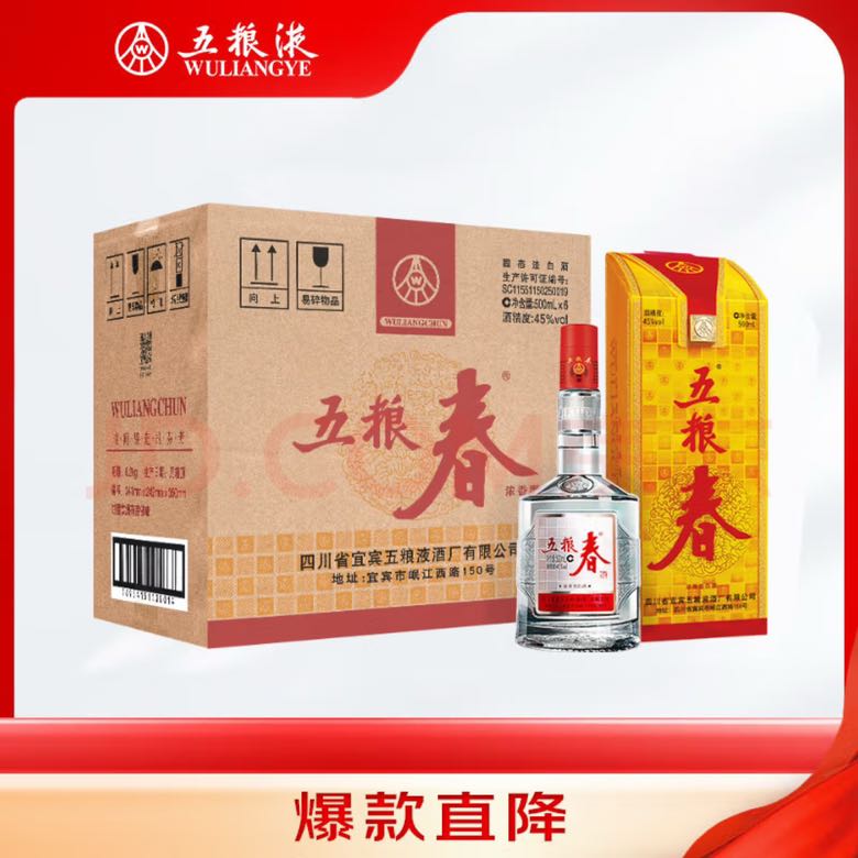 五粮液 WULIANGYE 五粮春 第一代 经典浓香型白酒 45度 500mL*6瓶 整箱装 990元