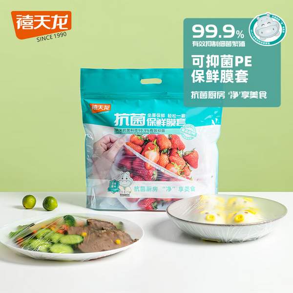 Citylong 禧天龙 抑菌保鲜膜家用一次性保鲜套碗 100只*3袋 新低21元 买手党-买手聚集的地方