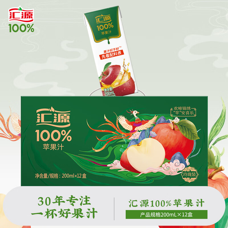 汇源 Huiyuan 汇源 苹果汁 200ml*12盒 礼盒装 28.67元（需买3件，需用券）