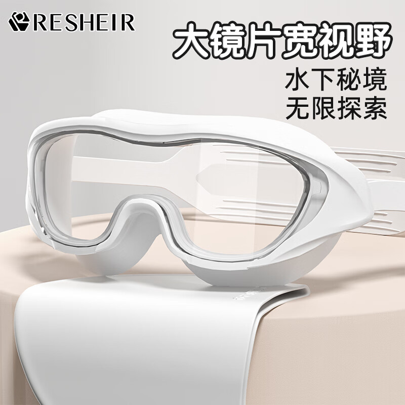 RESHEIR 泳镜+泳帽 29.9元（需用券）