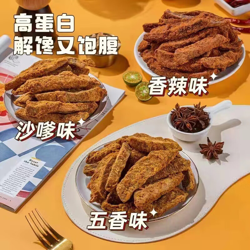 七点食分 鸡胸肉干 100g*3袋 16.9元包邮（需用券）