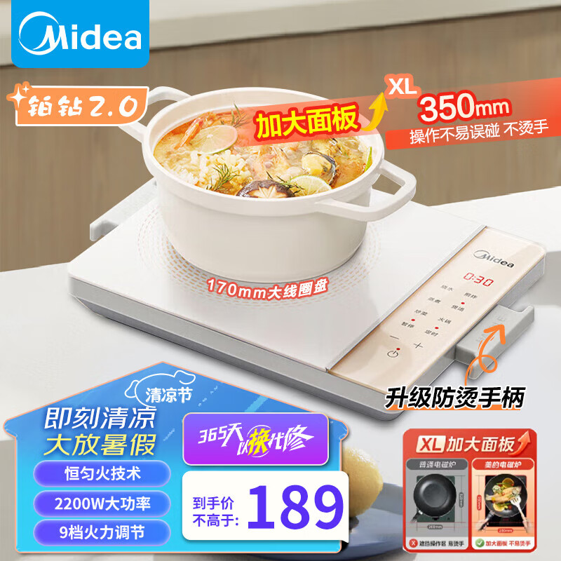 Midea 美的 电磁炉大功率家用 防水面板2200W炒菜火锅不粘炒锅一体 E22BHP04 电