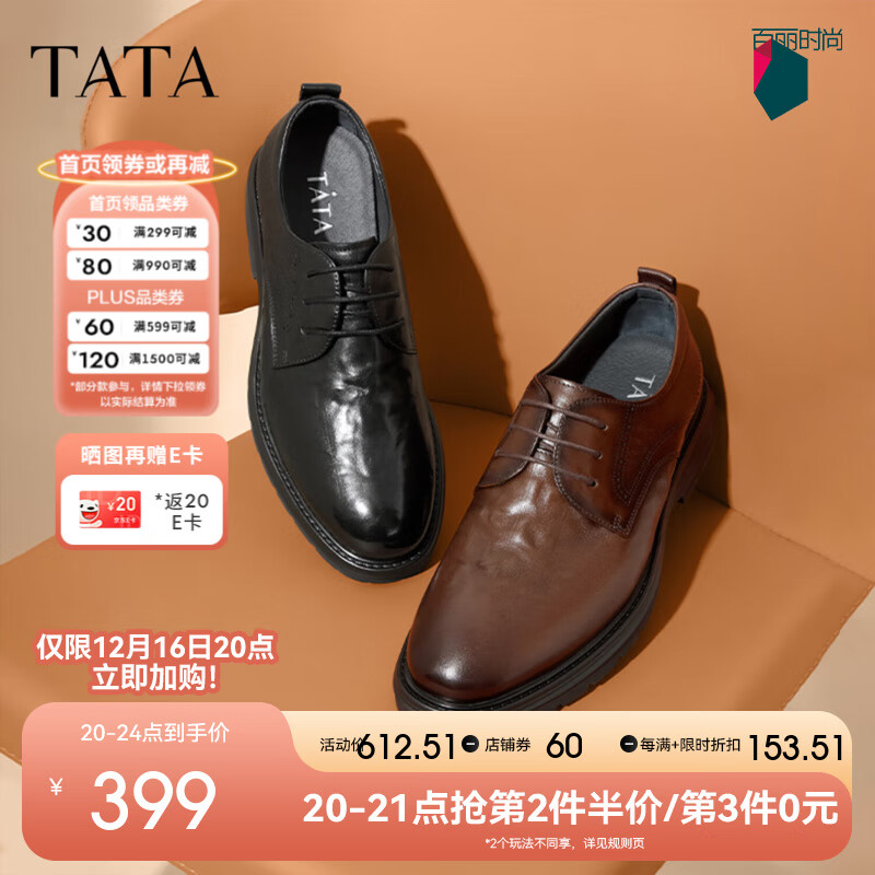 TATA 他她 商务休闲皮鞋男士复古英伦真皮父亲鞋2024秋QEQ01CM4 黑色 42 1059元（