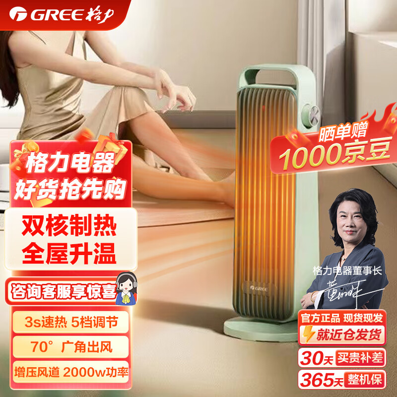 GREE 格力 家用取暖器 电暖气片 速热暖风机 电暖器烤火炉 折叠踢脚线取暖器