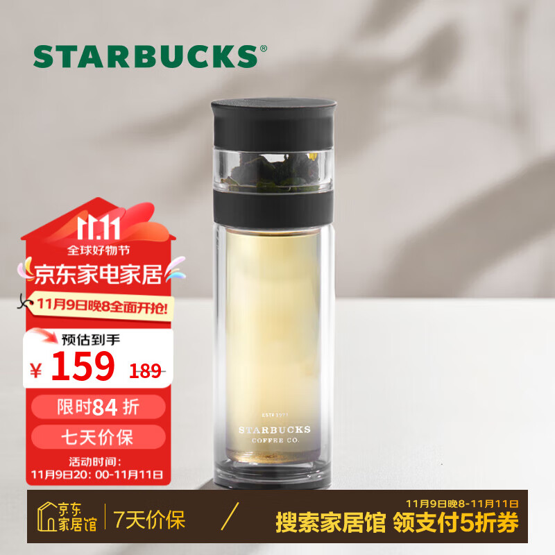 STARBUCKS 星巴克 渐变黑色玻璃杯 320ml 71.7元（需用券）