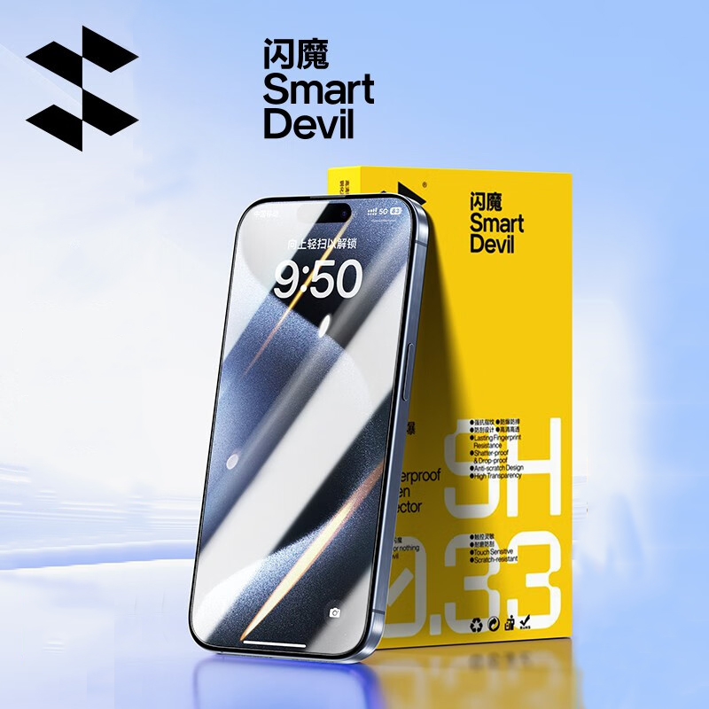 SMARTDEVIL 闪魔 苹果系列钢化膜 2片装 7.9元包邮（需用券）