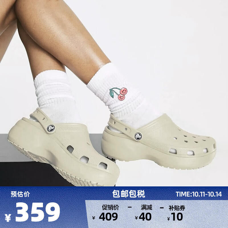 crocs 卡骆驰 王俊凯推荐厚底云朵洞洞鞋户外沙滩鞋女鞋 352元（需用券）