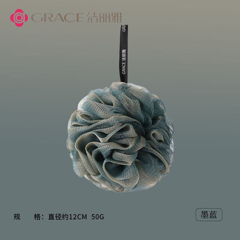 GRACE 洁丽雅 泡澡沐浴球 墨兰 2.97元（需买3件，需用券）