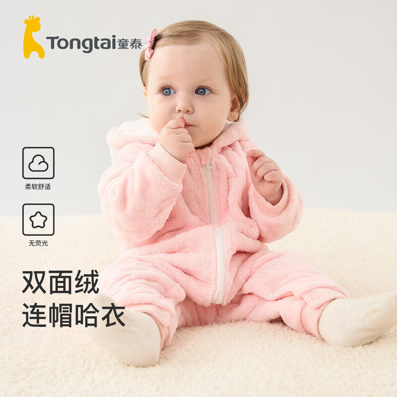 Tongtai 童泰 春秋1-18月男女宝宝连帽哈衣休闲时尚连体衣 TS04Q479 粉色 80 43元