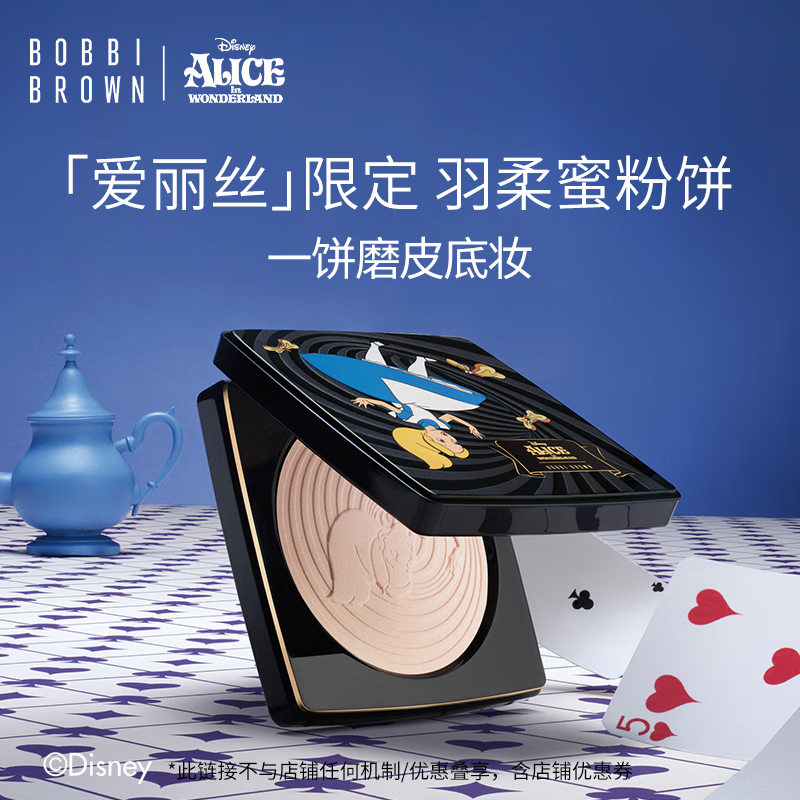 芭比波朗 迪士尼爱丽丝限定羽柔蜜粉饼定妆散粉控油持妆11号色圣诞礼物 229