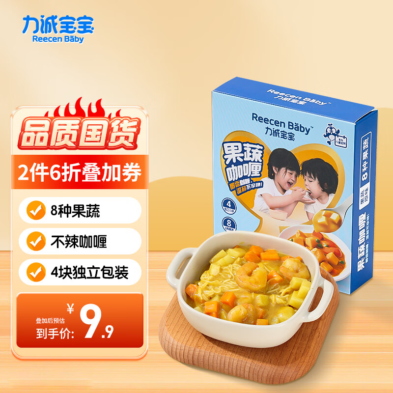 Reecen Baby 力诚宝宝 果蔬咖喱100g/盒 儿童拌饭咖喱原味减盐型调味料儿童酱料