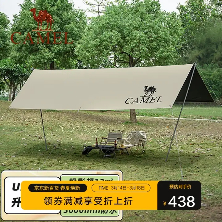 CAMEL 骆驼 户外精致露营方形黑胶天幕帐篷便携式防晒防水野营野餐遮阳棚 1J