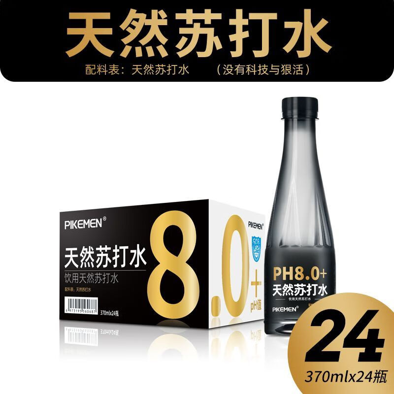 盼盼饮用天然苏打水弱碱性整箱370ml 72元（需用券）