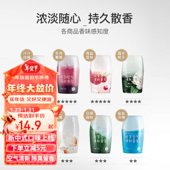 YANXUAN 网易严选 浴室香氛空气清新剂 日光白柚400ml ￥7.65