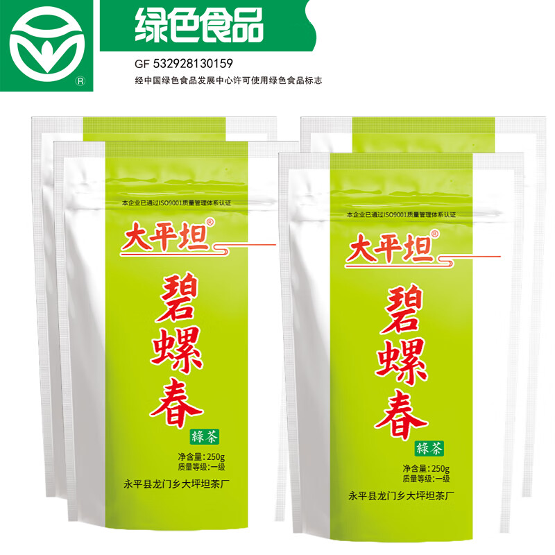 大平坦 2024年新茶云南碧螺春绿茶 250克*4袋 69.55元（需用券）