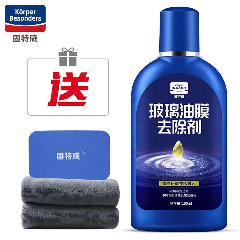 goodview 固特威 玻璃油膜去除剂 100ml 26.9元