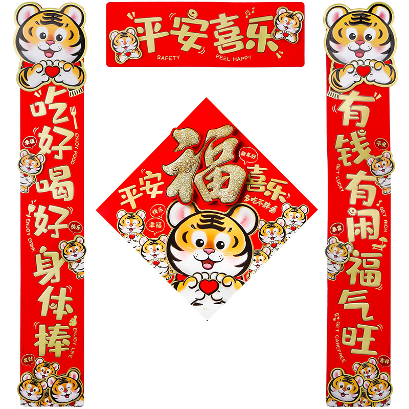 51包邮 菲寻 对联套装 多款可选 - 天猫 | 逛丢