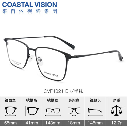 essilor 依视路 钻晶系列高清耐磨防蓝光近视薄镜片+依视路膜岩高清1.56现片 