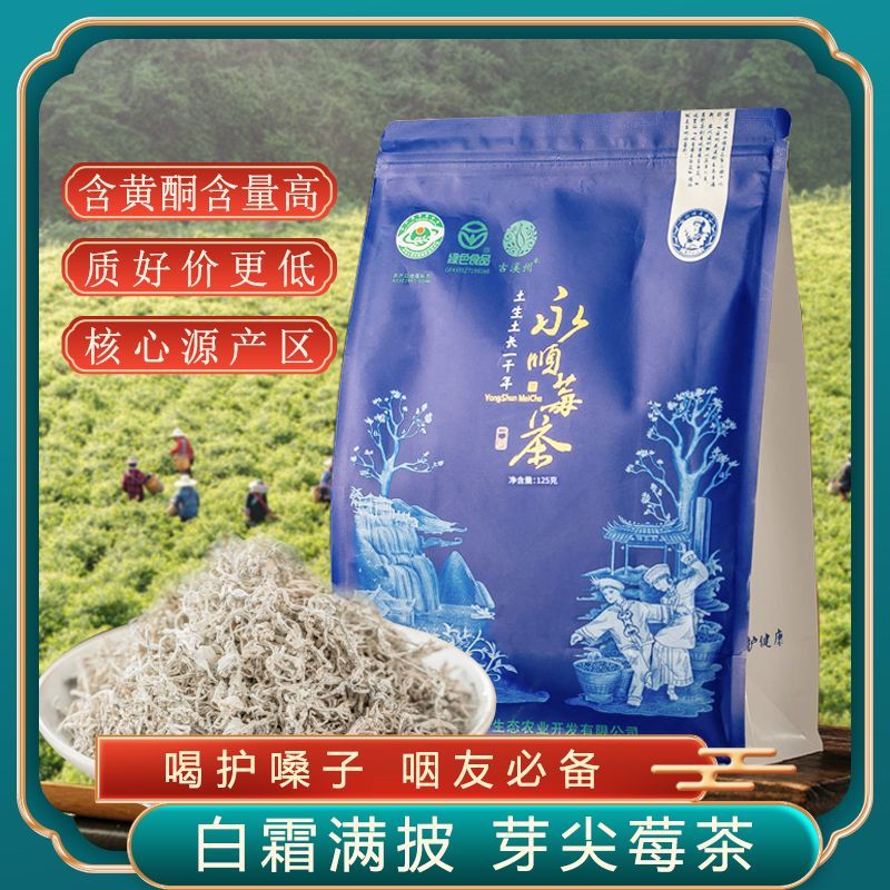 古湘溪 永顺莓茶张家界0脂藤茶无糖霉茶高山美丽霉野生清火长寿龙须 31.8元