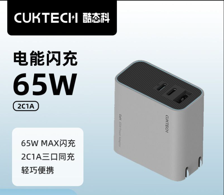 CukTech 酷态科 充电器 AD653C顶配版 灰色 单体 78元